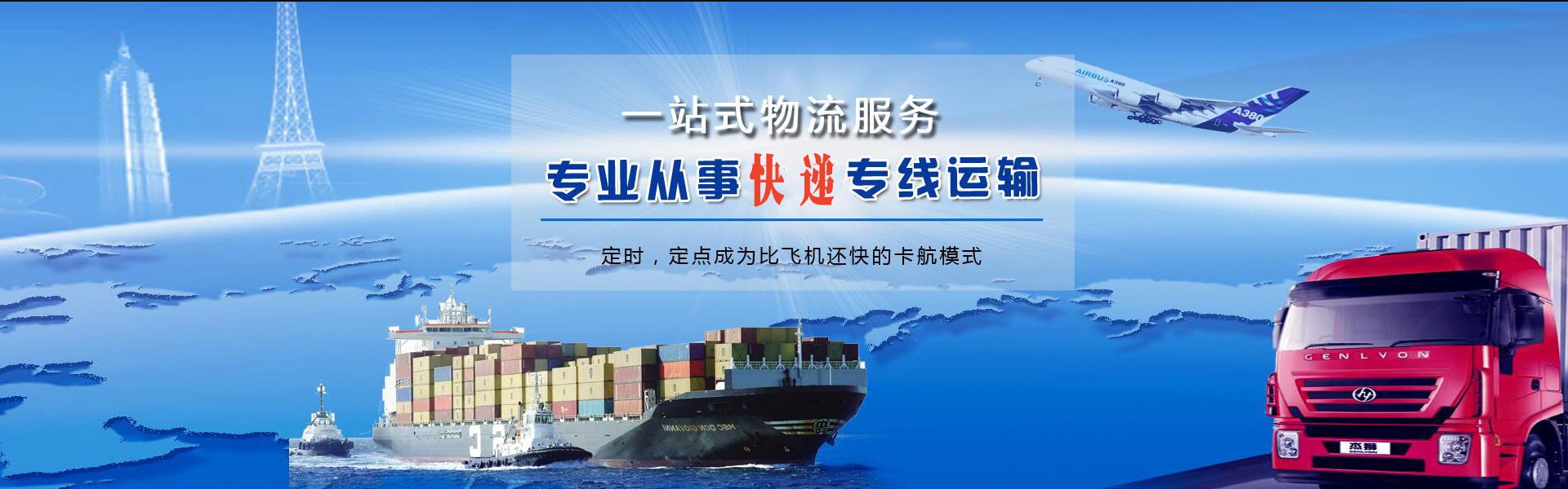 都匀到克罗地亚物流公司-都匀至克罗地亚物流专线-都匀空运到克罗地亚-优时通物流有限公司
